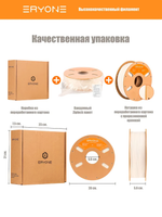 Пластик Eryone PP 1.75mm 0,9kg White (полипропилен)