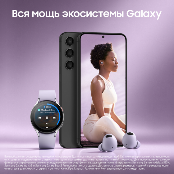 Смартфон Samsung Galaxy S23+ 8/512GB черный фантом (SM-S916BZKGCAU)