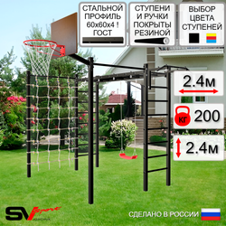 Уличная шведская стенка Sv Sport рукоход с комплектом турник прямой 2шт У5136К (Турник/"Лодочка"/Щит баскет/Сетка)