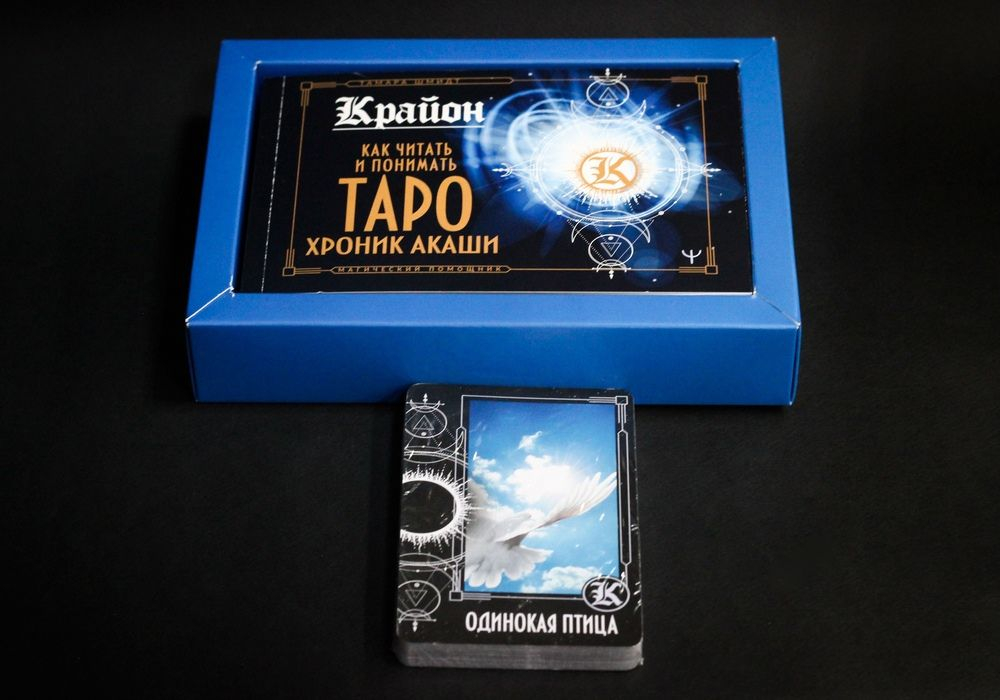 Набор "Крайон. Таро Хроник Акаши. Карты и подробное руководство"