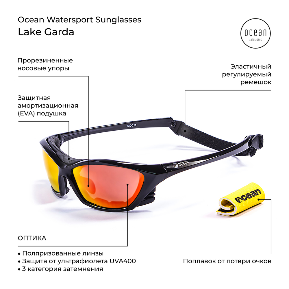 очки для водных видов спорта Lake Garda Черные Зеркально-оранжевые линзы. Характеристики