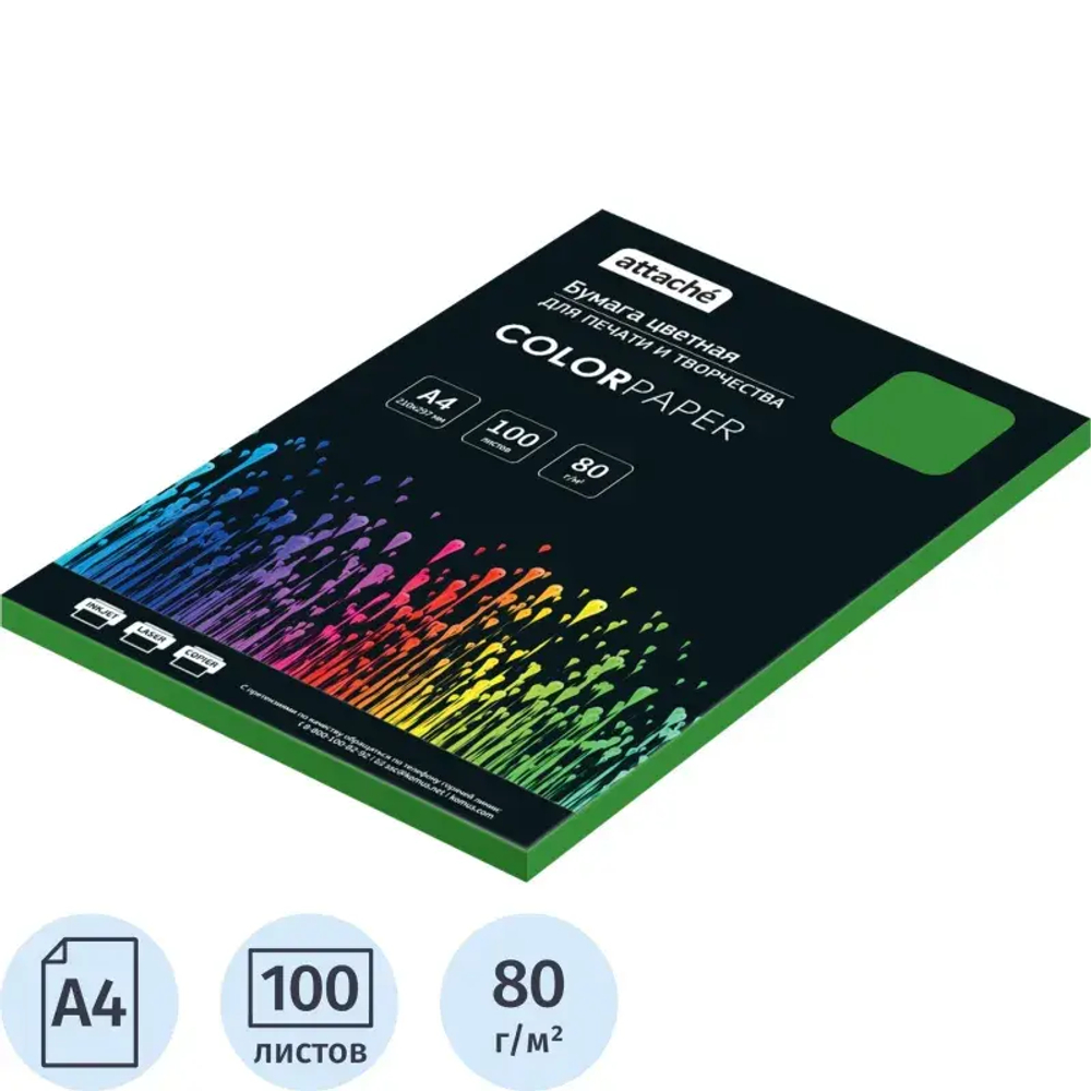 Бумага цветная Attache (зеленый интенсив), 80г, А4, 100  л