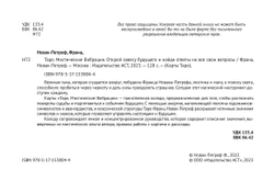 Набор "Таро Мистические Вибрации. Открой завесу будущего и найди ответы на все свои вопросы"