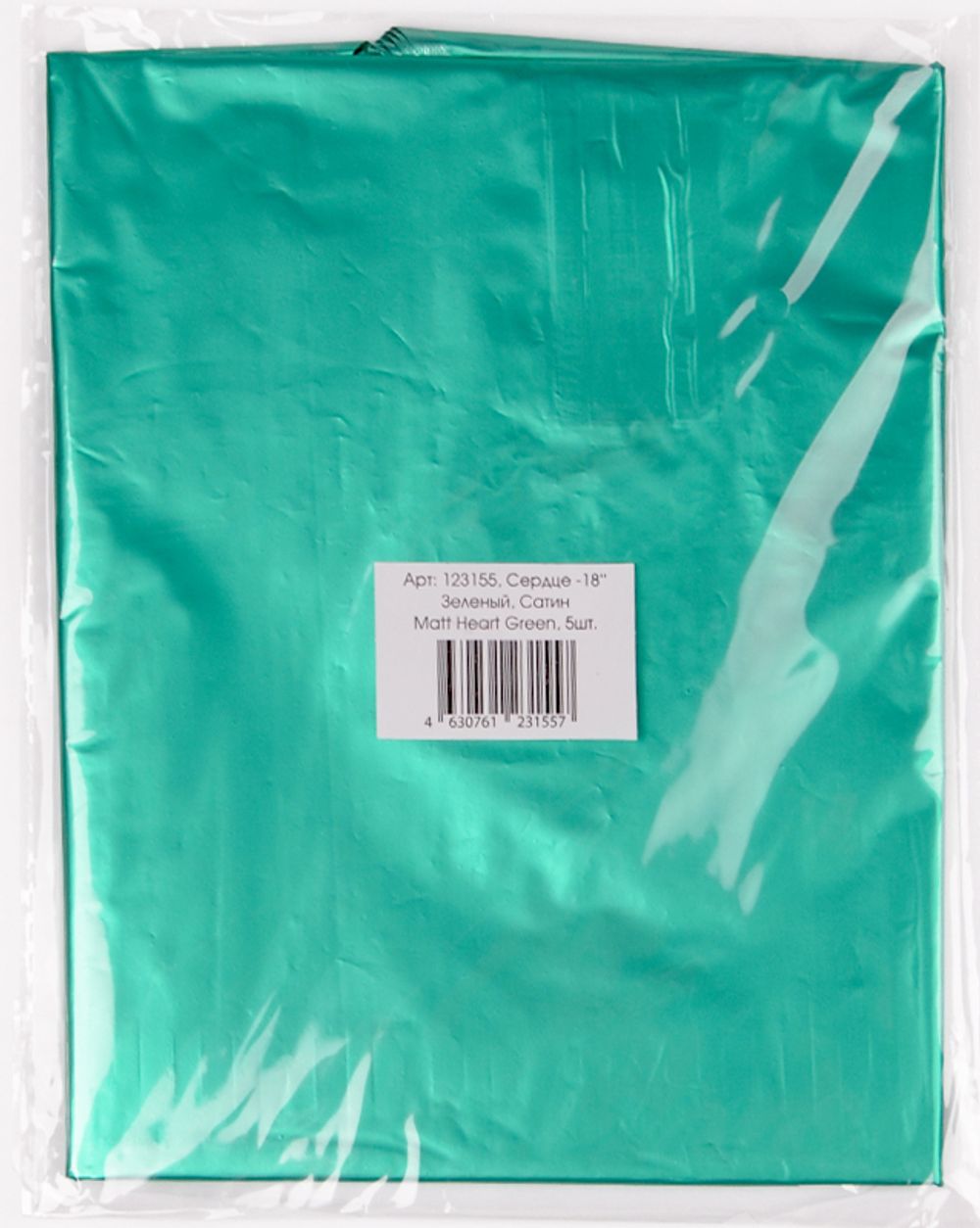Шар (18"/46 см) Сердце, Зеленый, Сатин, в упаковке 5 шт.