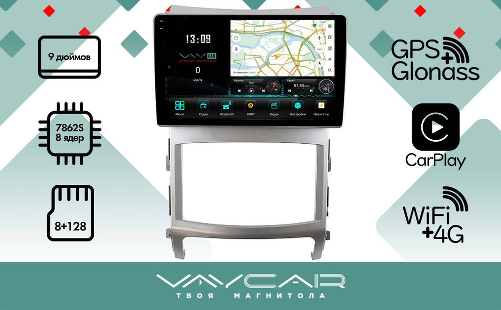 Магнитола для Hyundai ix55 2009-2013 - Vaycar VA23-0437-2K на Android 13, 8-ядер, 2K QLED, ТОП процессор, CarPlay,4G SIM-слот