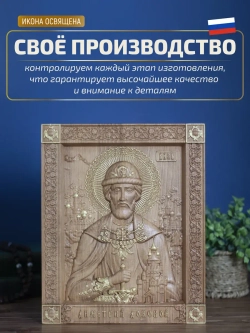 Дмитрий Донской, икона из дерева, 32х26х3,8 см
