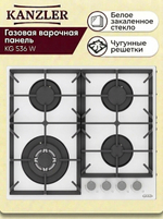 газовая поверхность KG 536 W