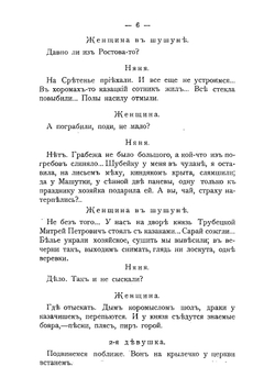 1613. Избрание на царство царя Михаила Федоровича Романова | Чаев Николай Александрович