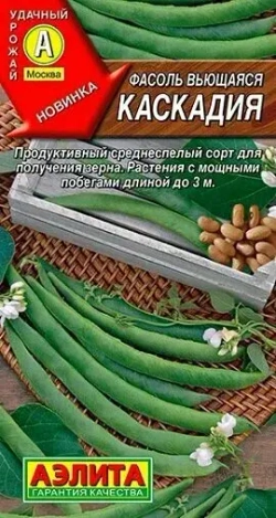 Фасоль семена