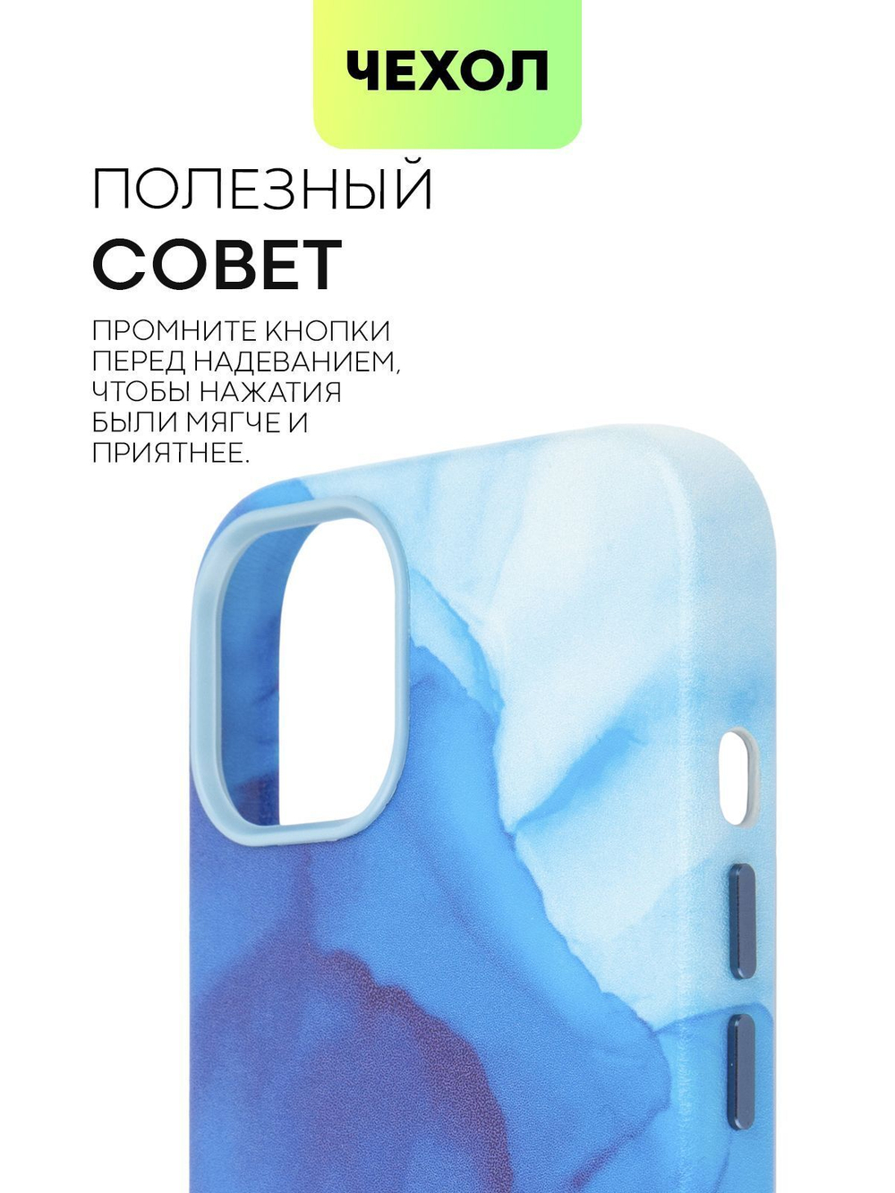 Чехол BROSCORP для Apple iPhone 13 (арт. IP13-AQUARELLE-BLUE)
