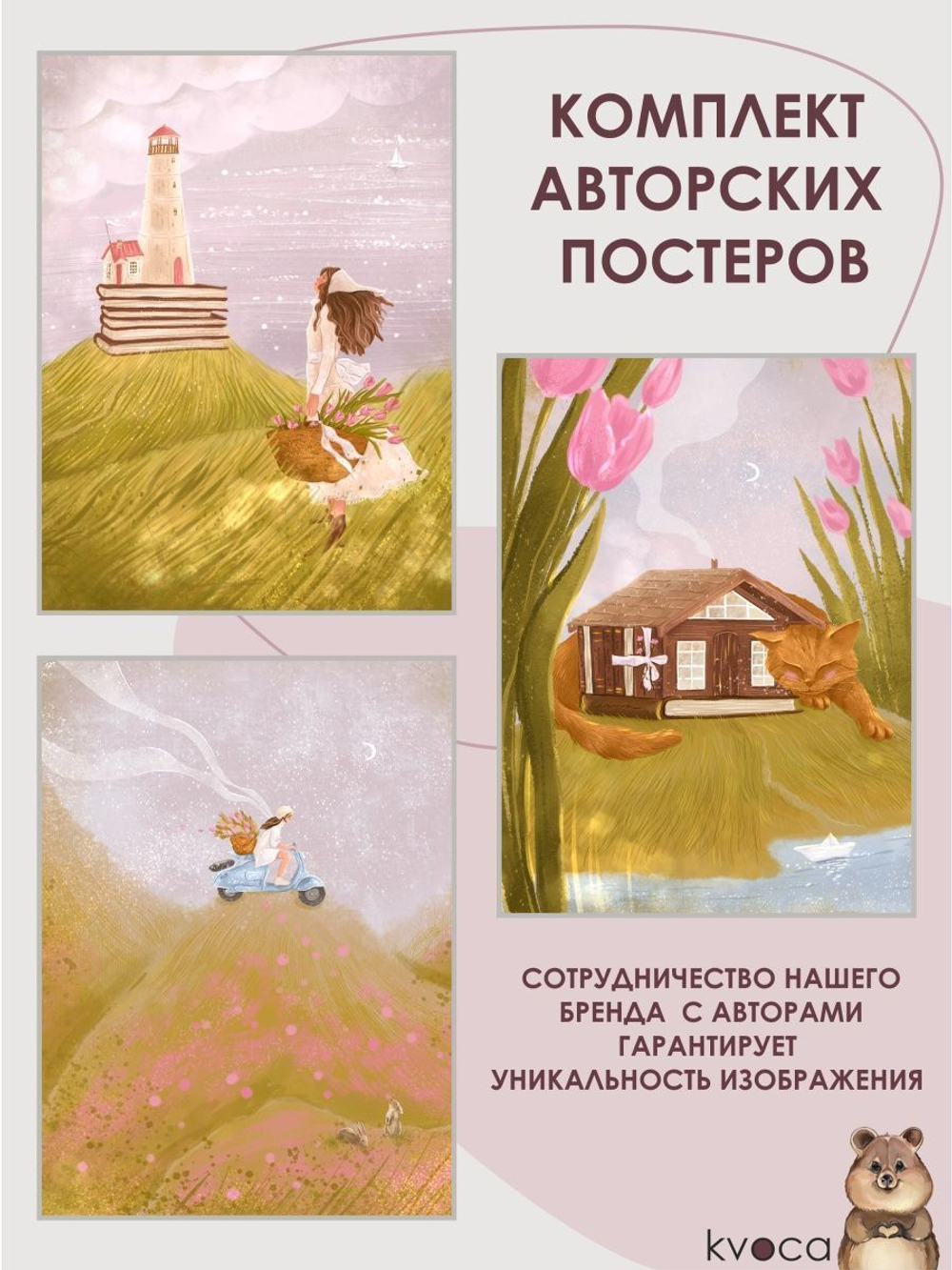 Весенние постеры