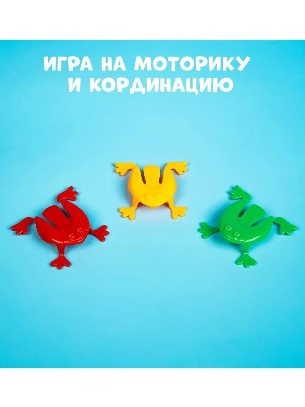Настольная игра Веселые лягушата