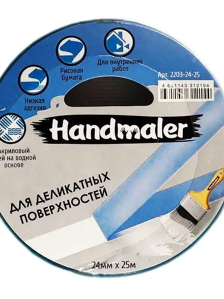 Лента малярная для деликатных поверхностей Handmaler голубая 24мм*25м
