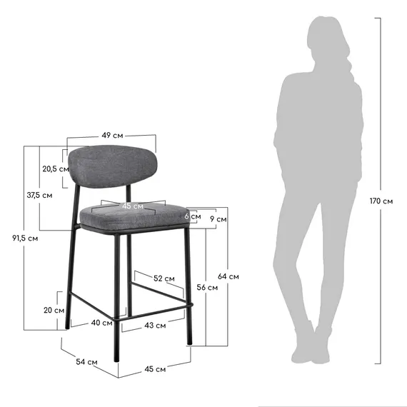 Полубарный стул Arvo 65 см, серый шенилл с черными ножками