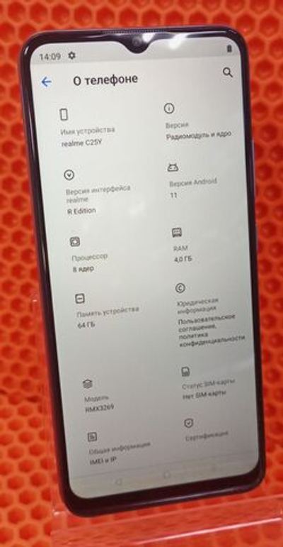 Смартфон Realme C25Y 4/64 ГБ
