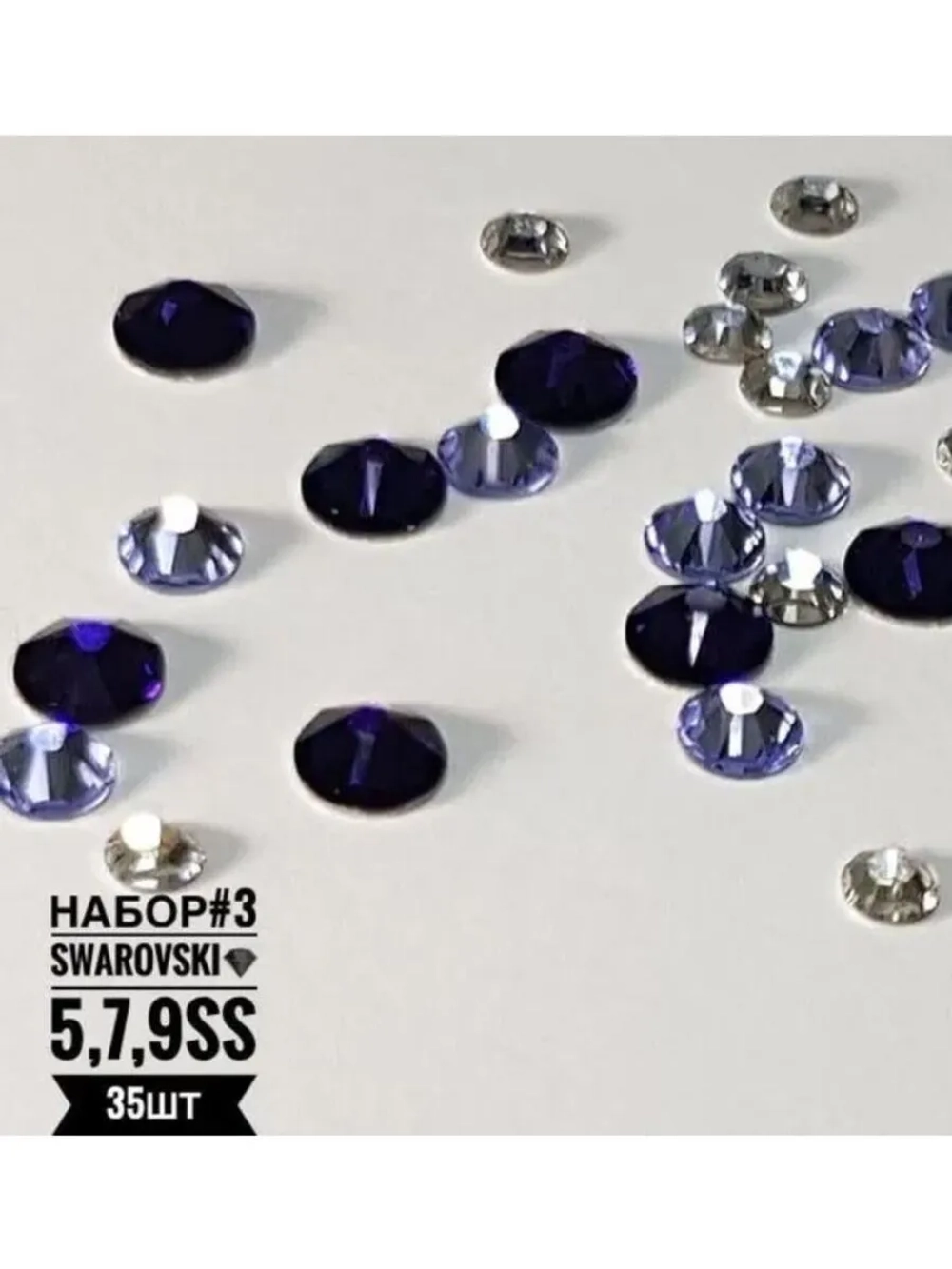Swarovski Набор #3 стразы микс (35шт)
