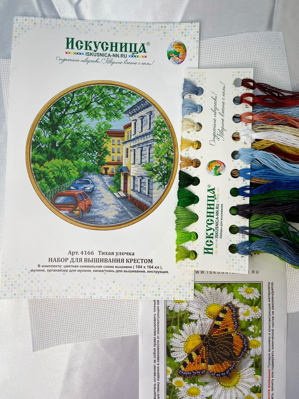 Набор для вышивания крестом Искусница "Тихая улочка"