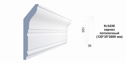 Карниз потолочный Kr343K