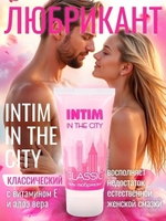 Гель-лубрикант Intim Classic с витамином Е и алоэ вера - 60 гр.