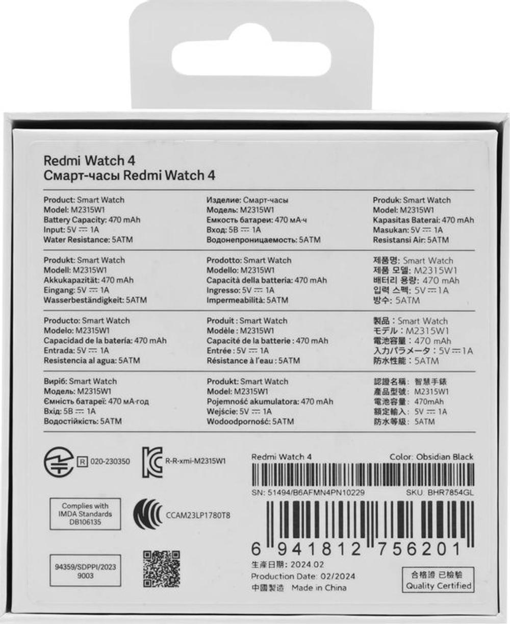 Смарт-часы Xiaomi Redmi Watch 4,  1.97",  черный
