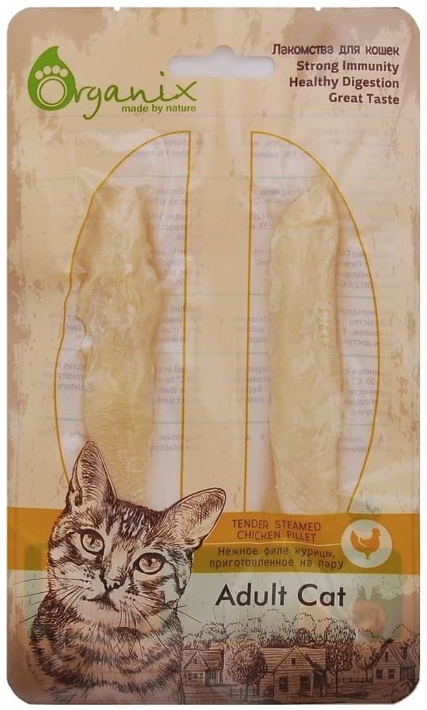 Organix Лакомство для кошек "Нежное филе курицы, на пару" 100% мясо, 25г