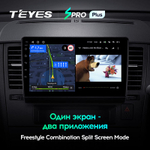 Teyes SPRO Plus 9" для Nissan Tiida 2004-2013