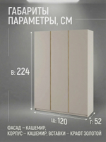 Шкаф Фаворит 3-х дверный 120х224х52 см без ручек полки штанга Альбина