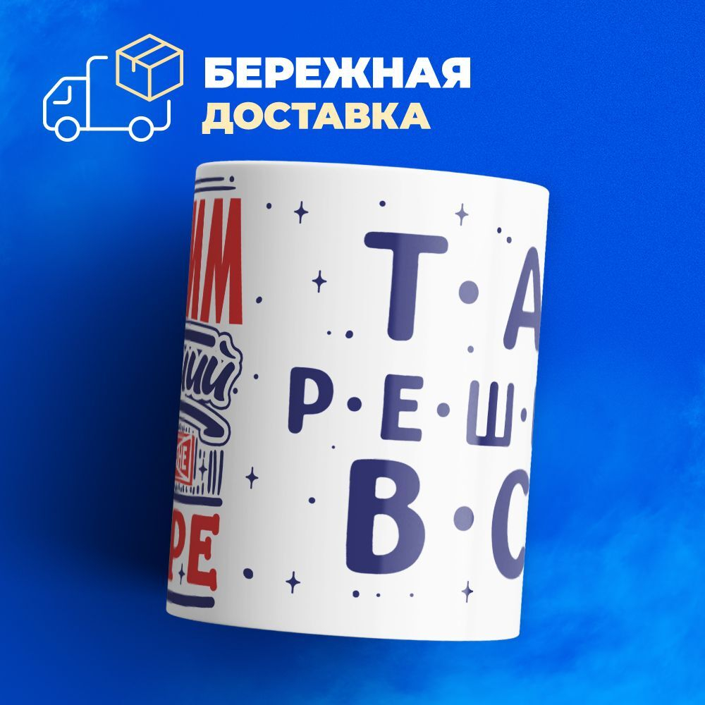 Кружка с именем Максим, 330мл, 1шт.