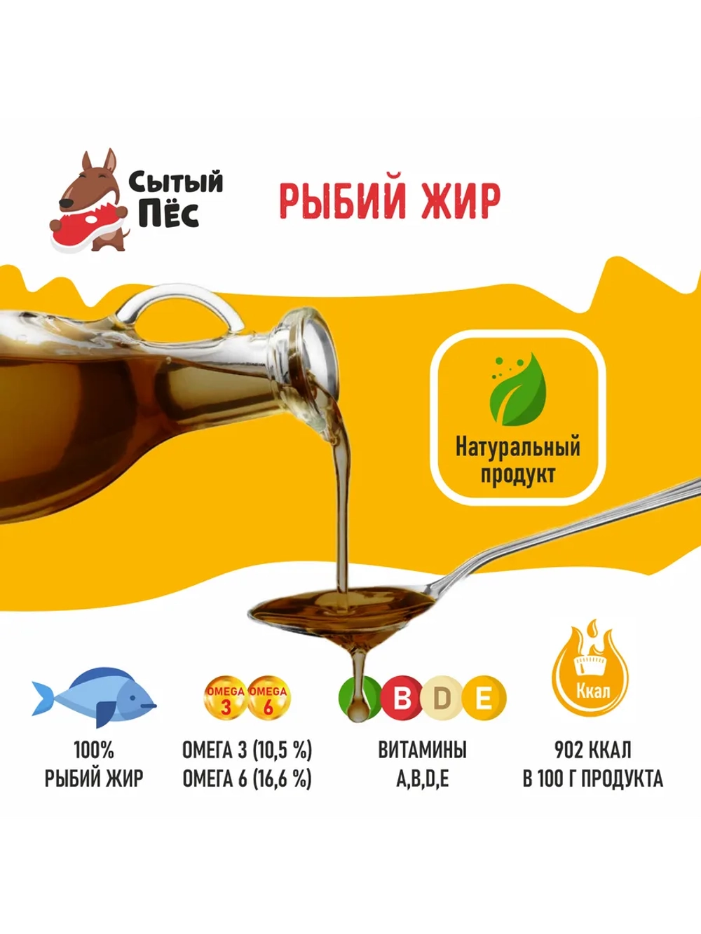 Олонецкий рыбий жир форель 100 мл + сельдь 100 мл