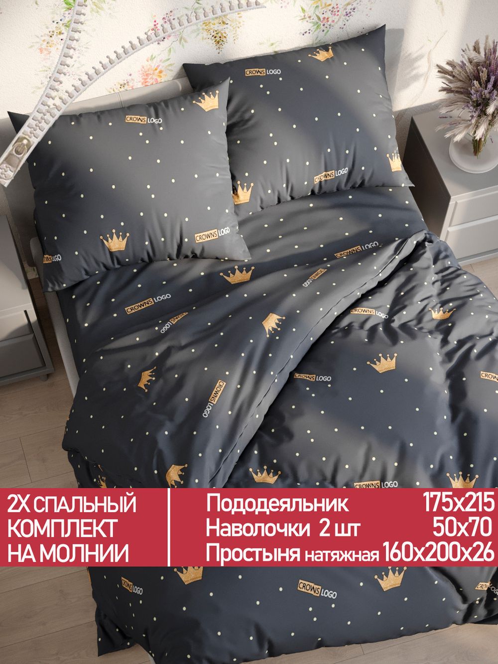 Постельное белье Полисатин Мечта "Tiara" 2-спальное Наволочка 50х70 см 2 шт Простынь на резинке 160x200 см Пододеяльник 175x215 см