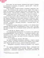 Поздняя Пасха. И. Шмелев