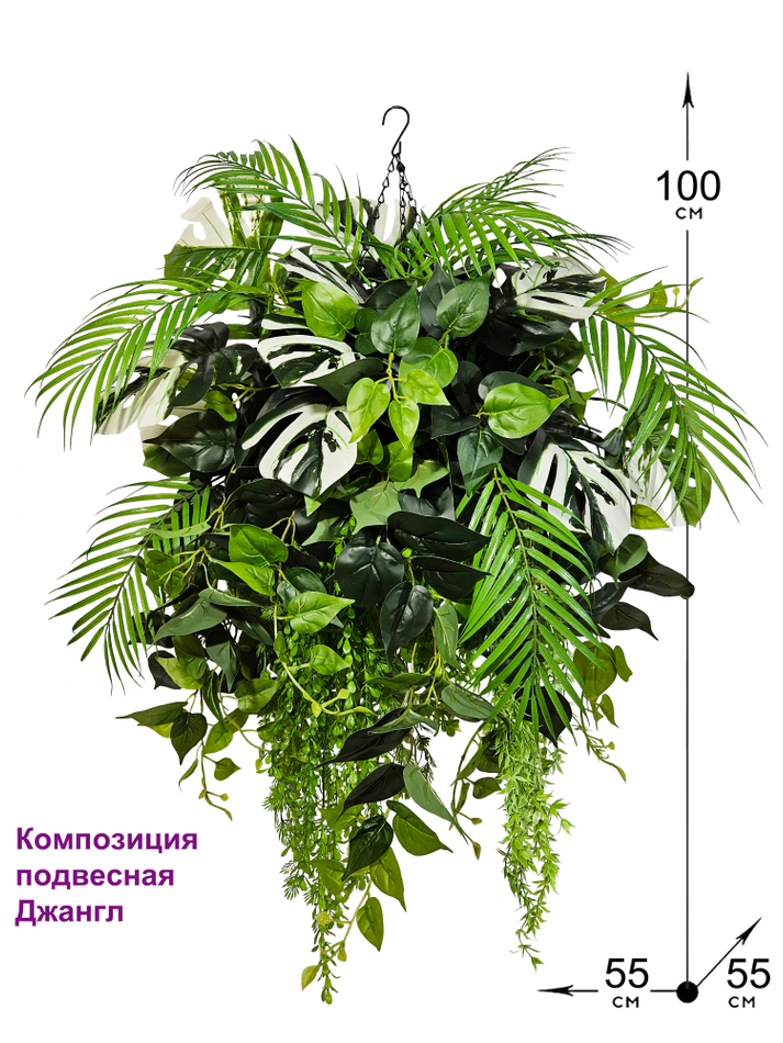 Композиция подвесная Джангл