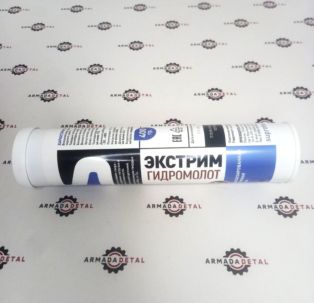 Пластичная смазка ЭКСТРИМ Гидромолот (0,4 кг) | Suprotec