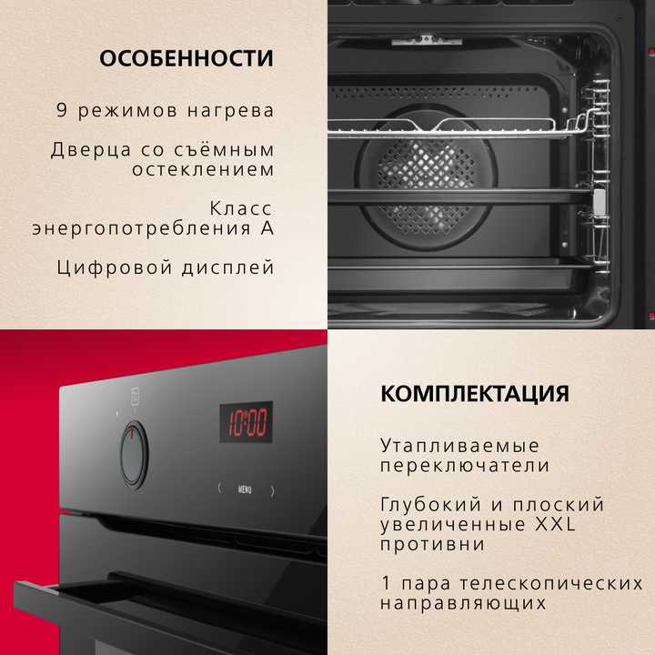 Духовой шкаф Hansa BakingPro BOES684097