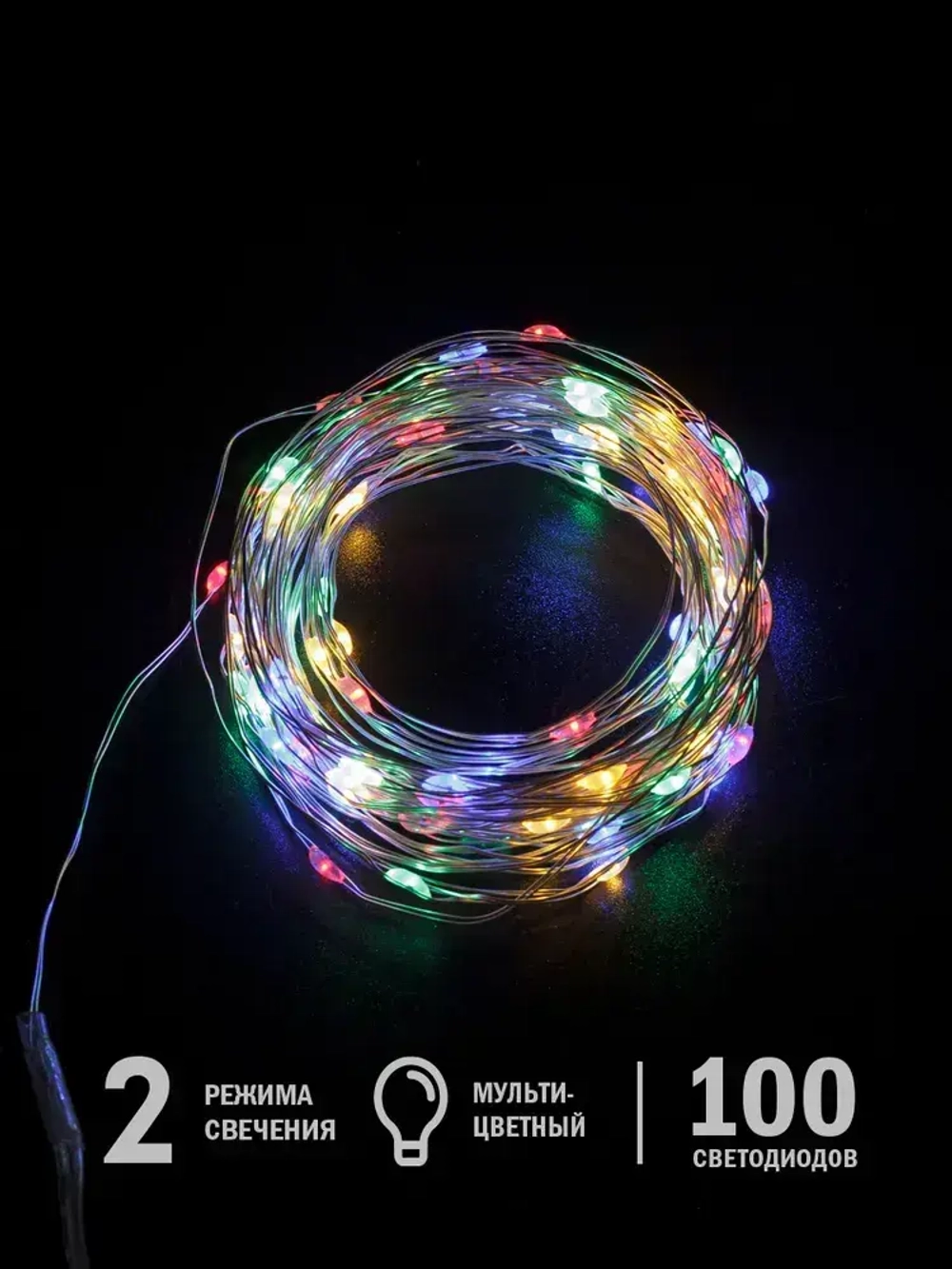 Светодиодная гирлянда садовая "Роса" на солнечной батарее, ARTSTYLE, CL-SS32M, 100 светодиодов, 9,9м, мультицвет.