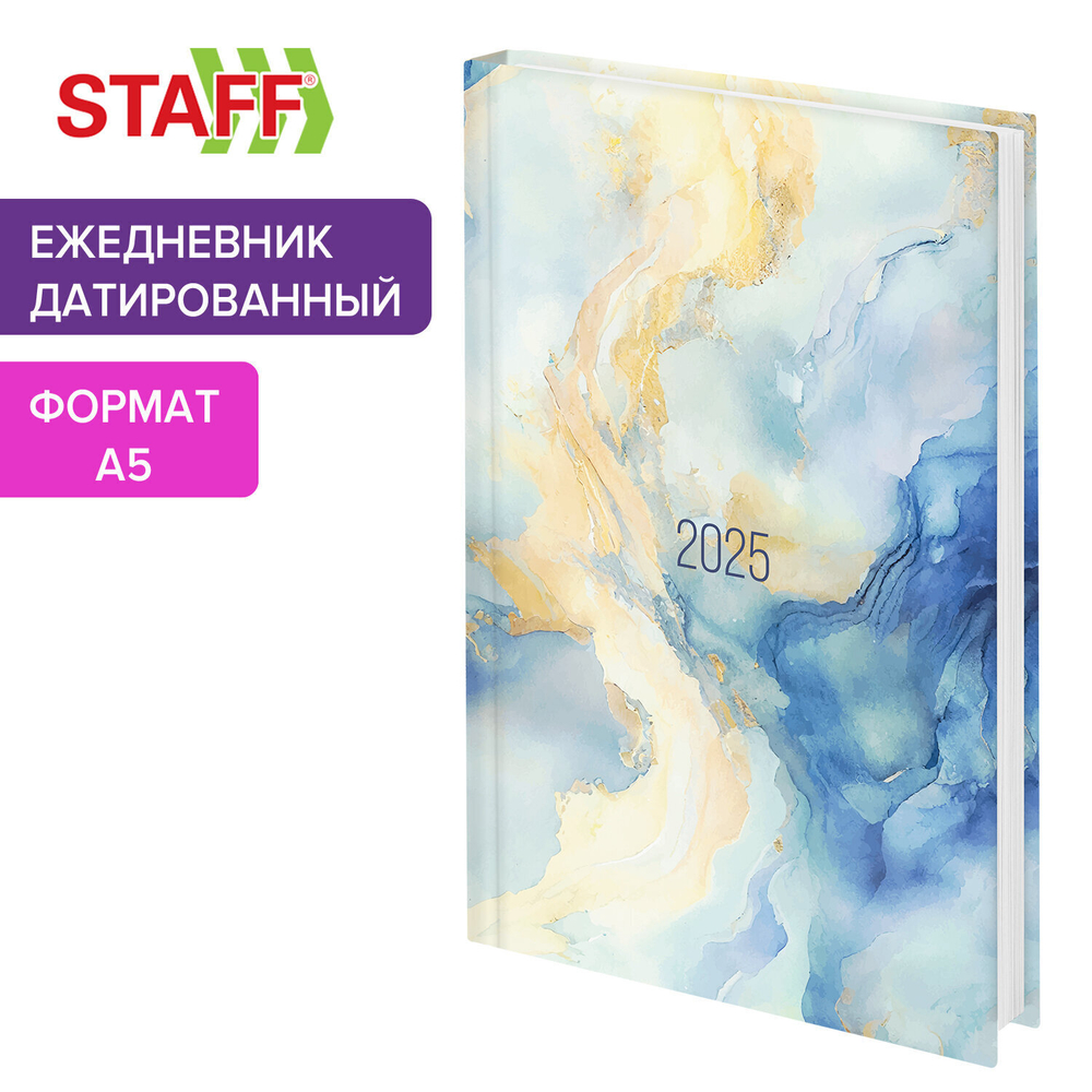 Ежедневник датированный 2025 145х215 мм А5 STAFF ламинированная обложка "Blue Marble" (4 штуки в упаковке)