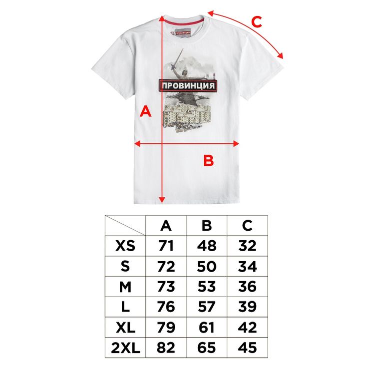 Футболка ПРОВИНЦИЯ Мать, белый