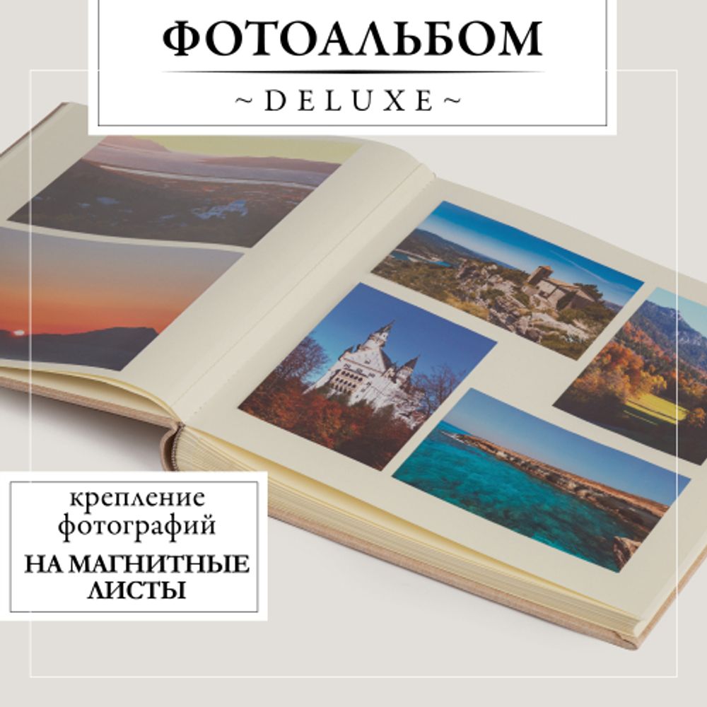 Фотоальбом магнитный Image Art IA-BBA30 серия 116 классический книжный переплёт 31х32 30 листов