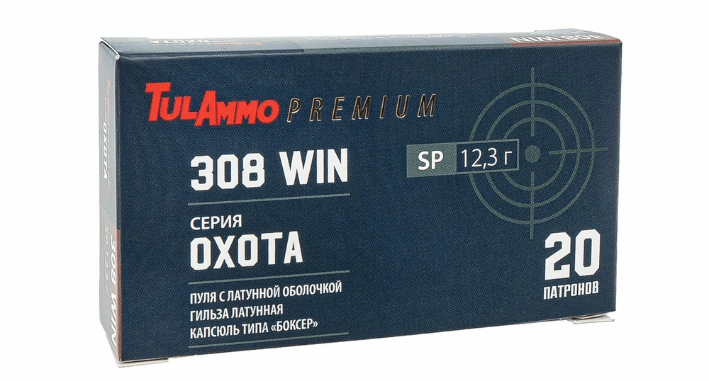 Патрон 7,62х51 ТПЗ "Охота" 12,3г (190gr) оболочка латунная гильза латунная, коробка 20 шт.