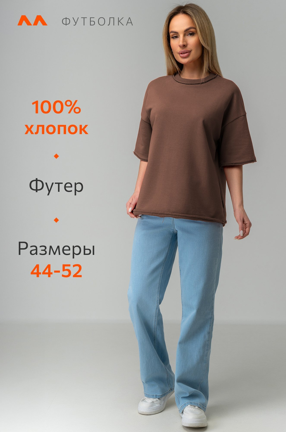 Женская футболка из футера Happyfox