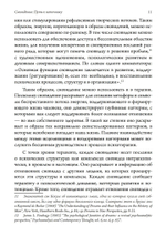Сновидения: Путь к источнику (PDF)