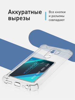 Чехол ROSCO для Xiaomi Redmi 9 (арт. XM-R9-HARD-TPU-POCKET )