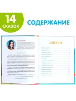 Книга Некапризные сказки