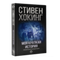Моя краткая история. Автобиография