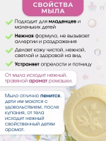 Мыло детское натуральное Мадам Хенг для новорожденных