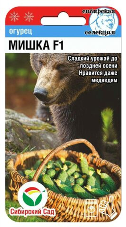 Огурец Мишка 7 шт Сибсад