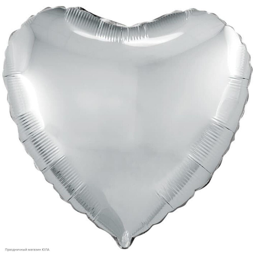 Шар фольгированный Сердце "Серебро" 18'' с гелием