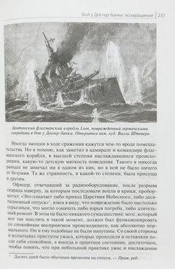 С линейными крейсерами