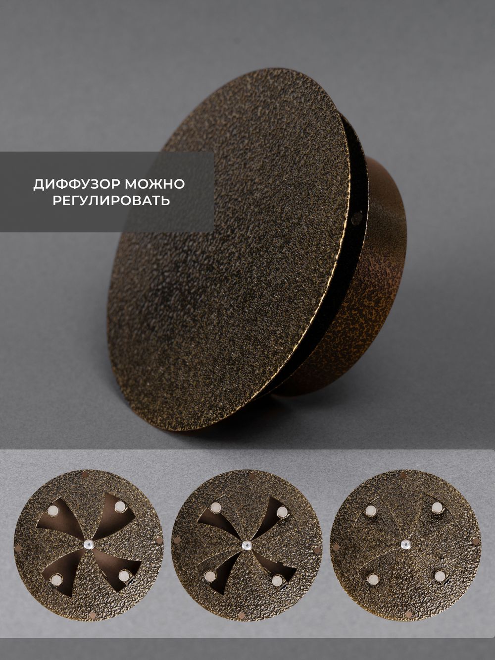 Диффузор ДК 125 Бронза