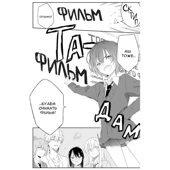 Манга. "У меня мало друзей. Том 11"